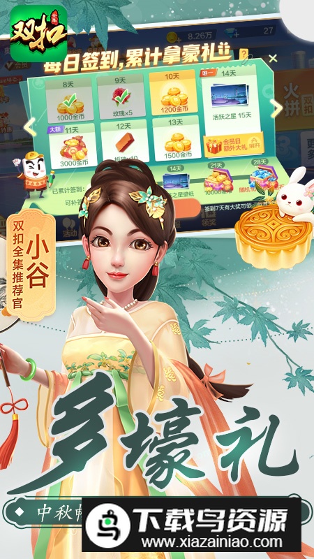 双扣全集华为手机版截图3