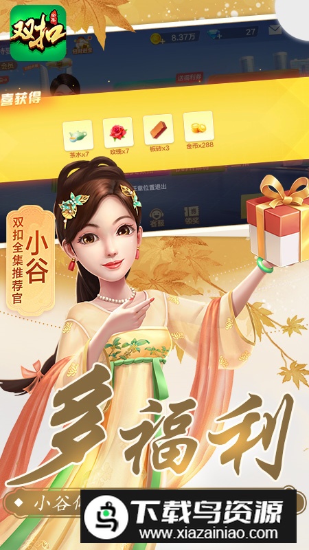 双扣全集华为手机版截图4