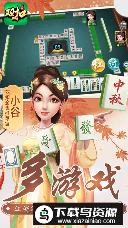 双扣全集华为手机版截图5