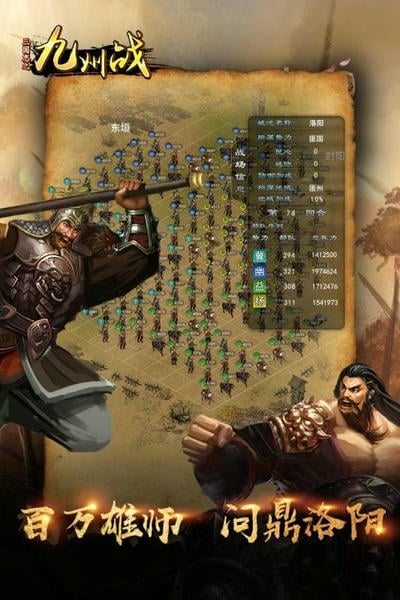 三国志之九州战游戏最新版最新版截图4