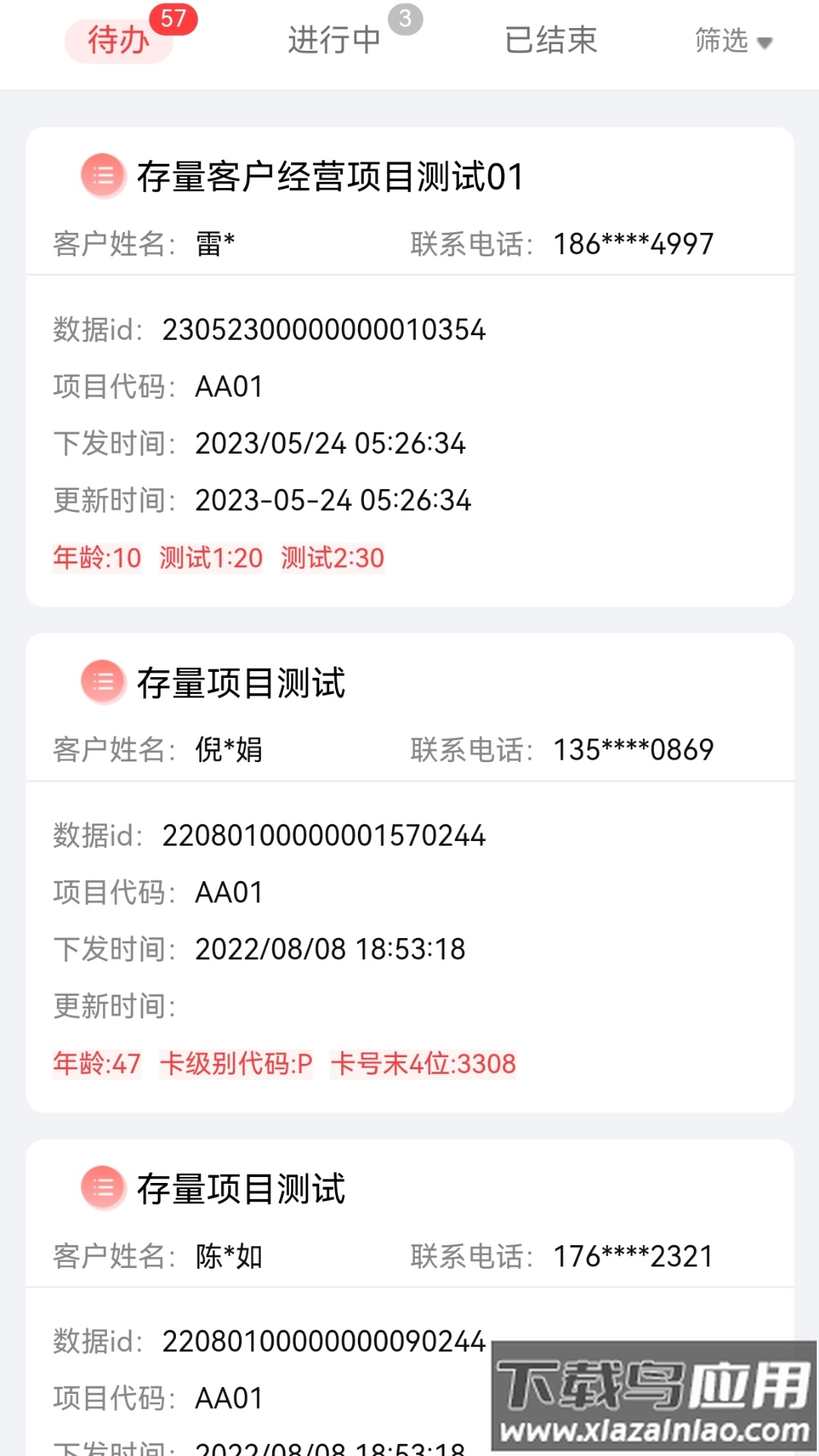 中信智能云端app最新版截图3