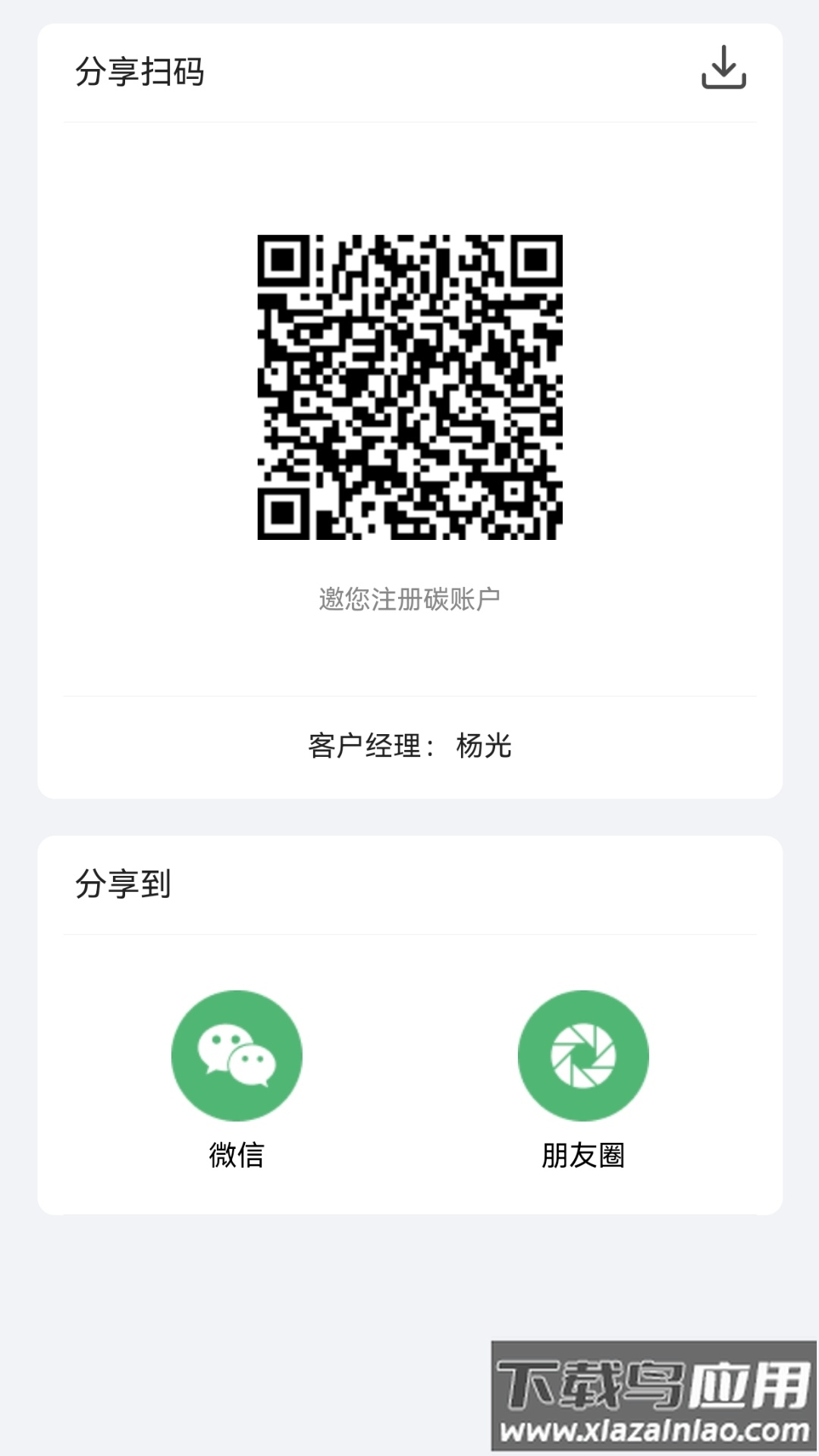 中信智能云端app最新版截图4