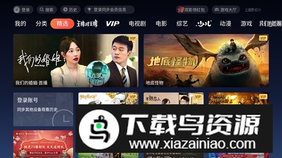 云视听极光三星版电视版截图2