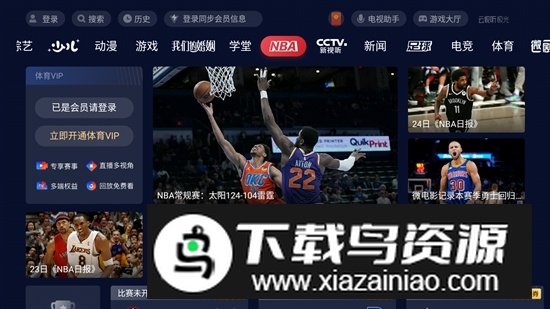 云视听极光三星版电视版截图4