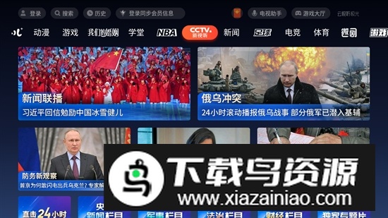 云视听极光三星版电视版截图5