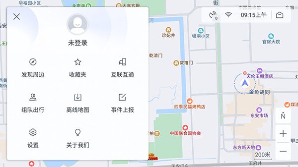 百度地图车机版2025最新版截图1