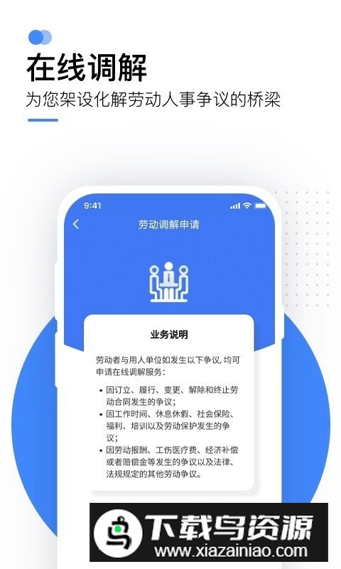 掌上12333养老认证app官方版截图4