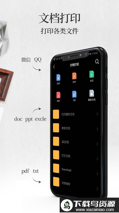 手机打印机app(手机无线打印机)截图3