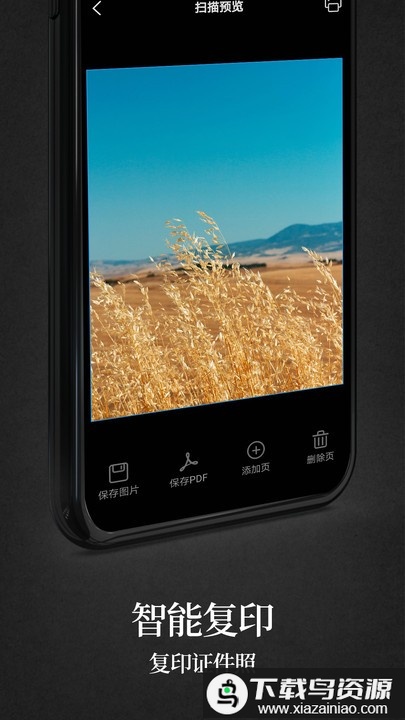 手机打印机app(手机无线打印机)截图4