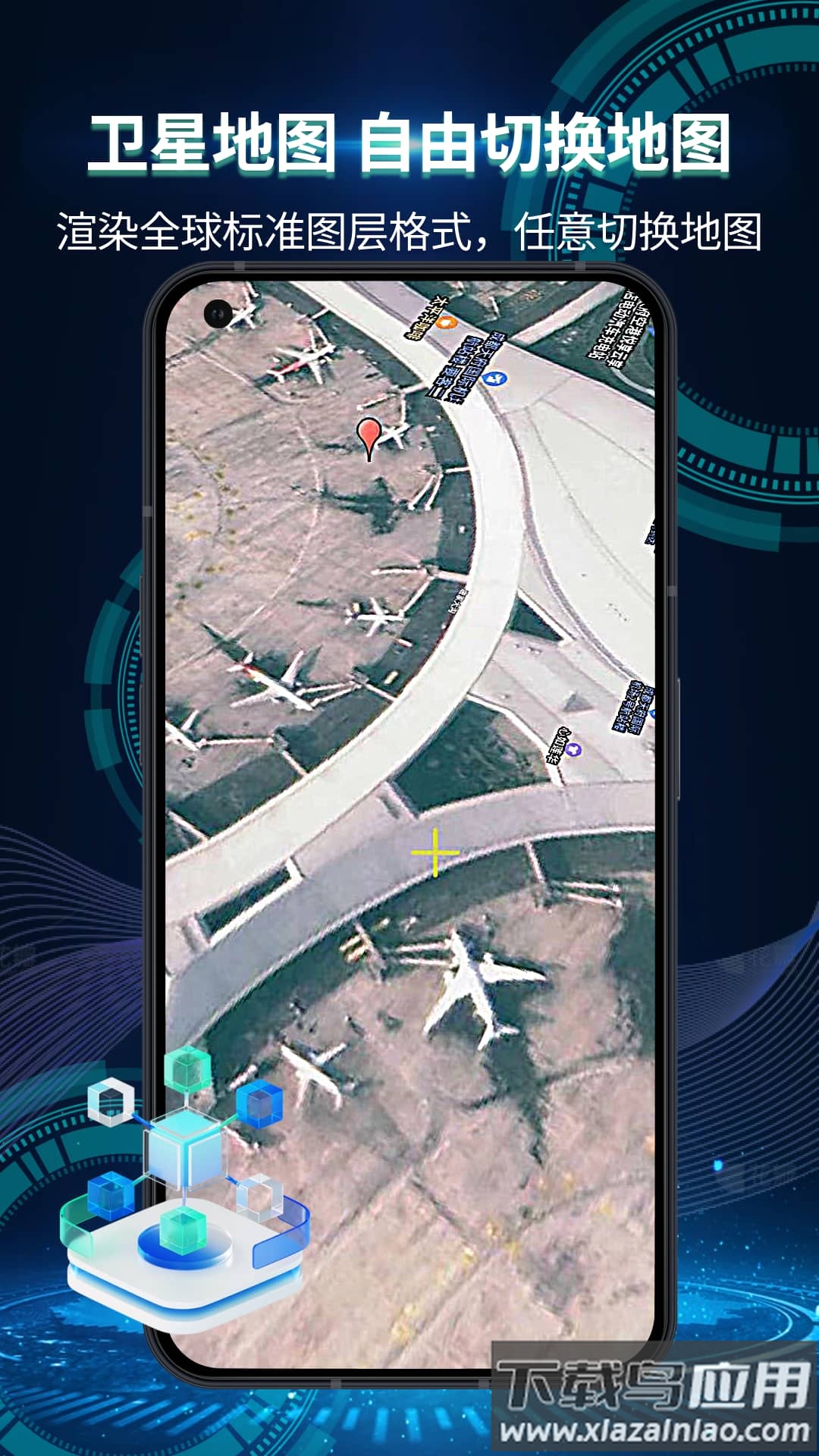 全景3D导航软件安卓版截图1