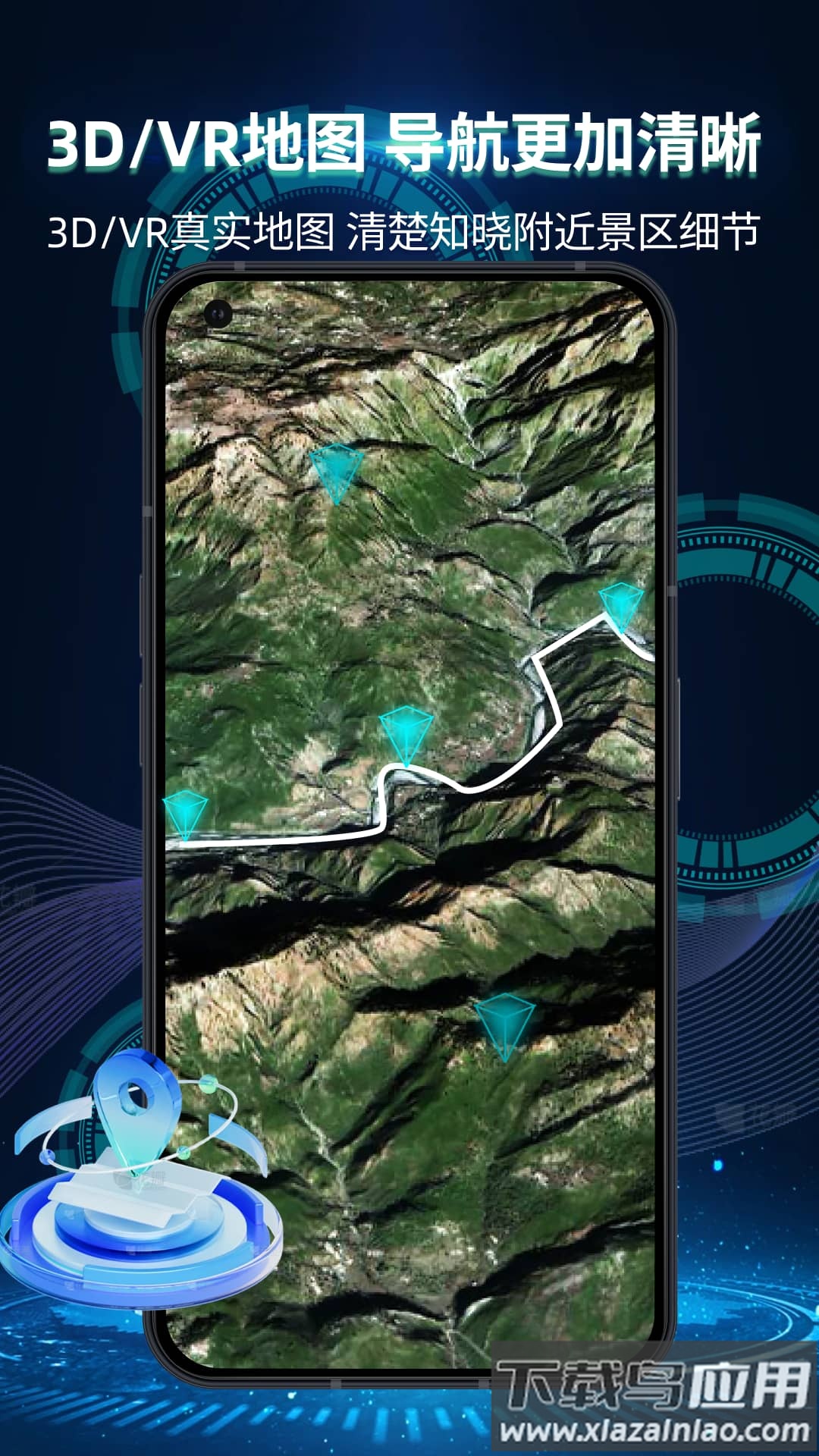 全景3D导航软件安卓版截图4