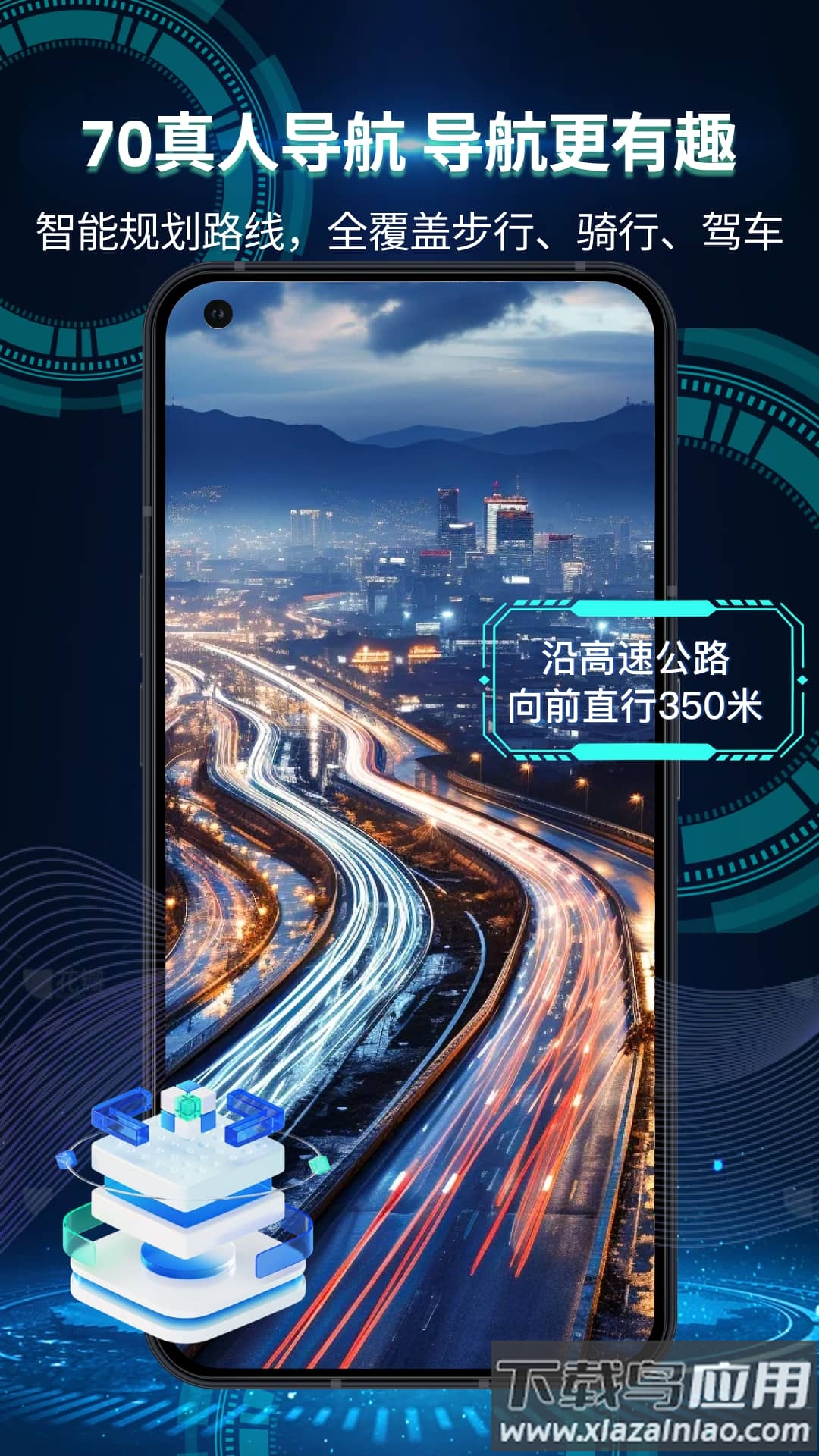 全景3D导航软件安卓版截图5