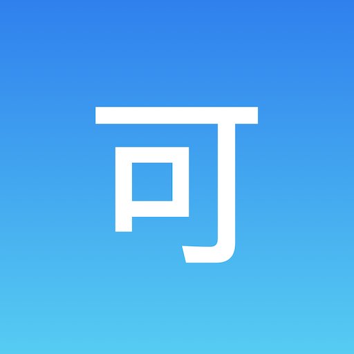 可可试卷官方版