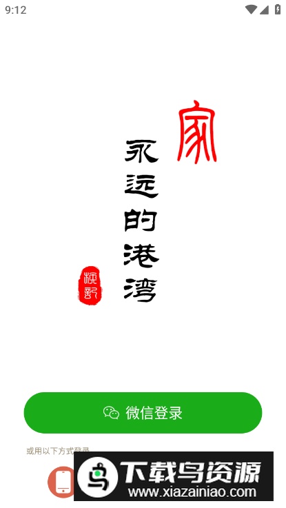 族记家谱app客户端最新版截图1