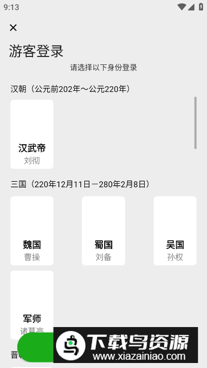 族记家谱app客户端最新版截图3