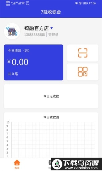 7融收银台官方版最新版截图1
