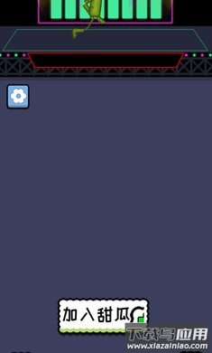 甜了个瓜游戏下载安装截图2