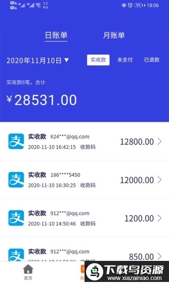 7融收银台官方版最新版截图2