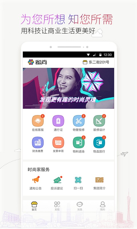 蜜尚官方版最新版截图1