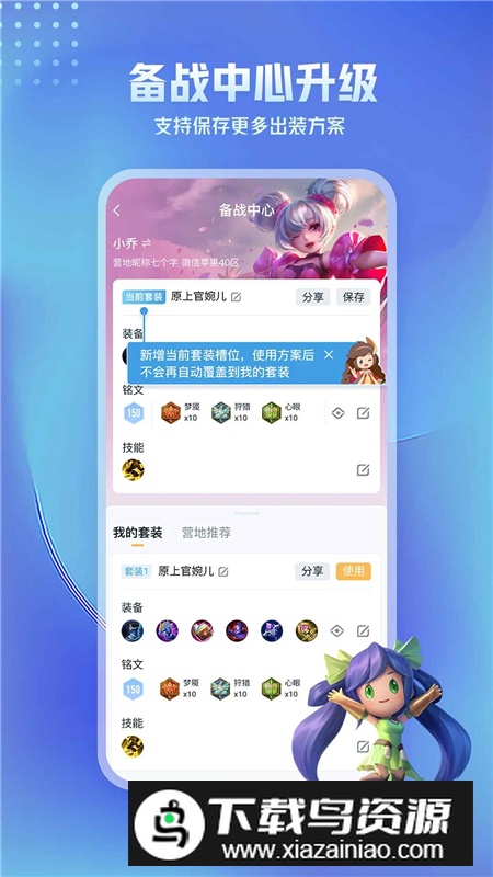 王者营地官方app2025最新版截图5
