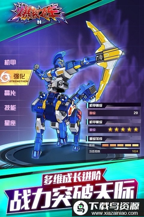 爆裂飞车2手游最新版截图2