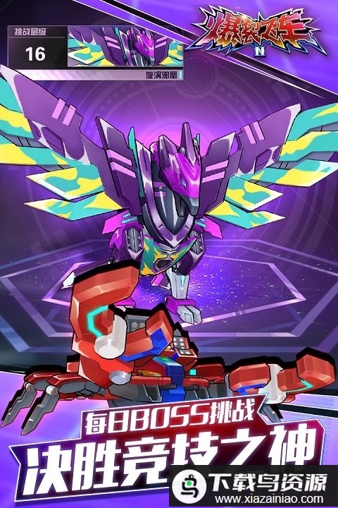 爆裂飞车2手游最新版截图4