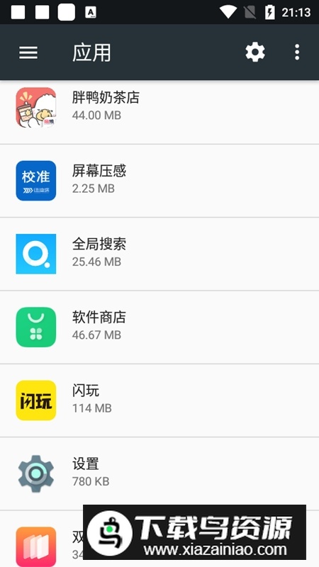 vivo全局搜索安装包apk最新版截图1