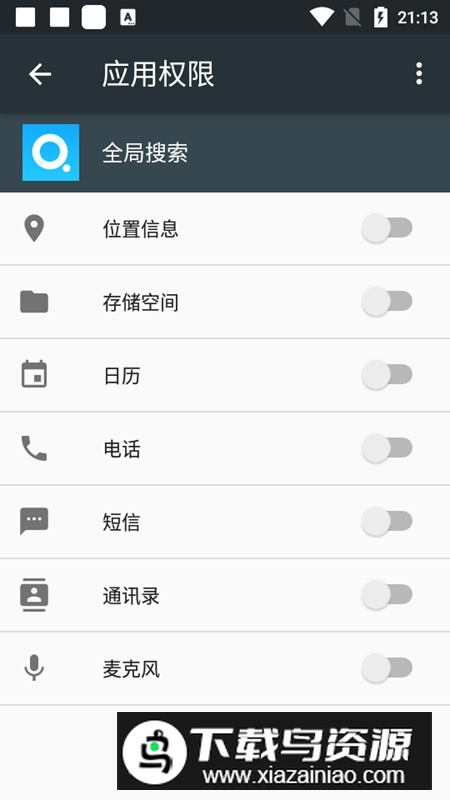 vivo全局搜索安装包apk最新版截图2
