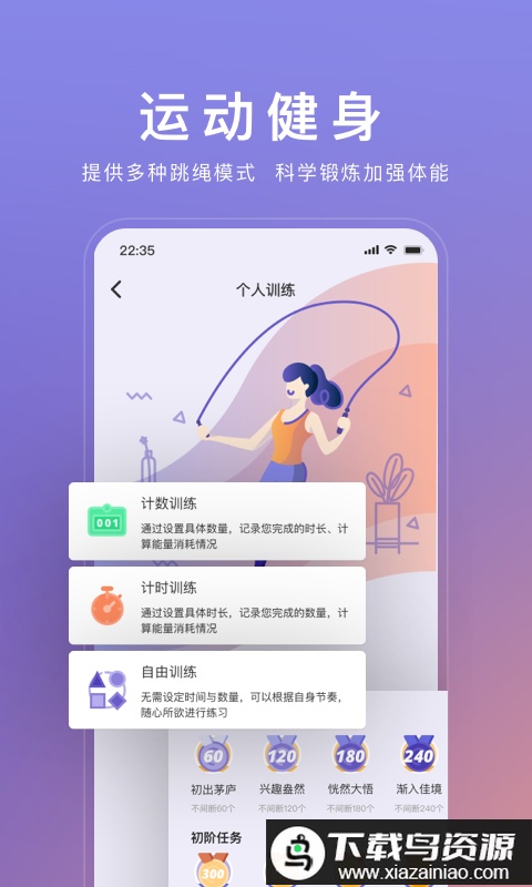 wolo健身app最新版截图3