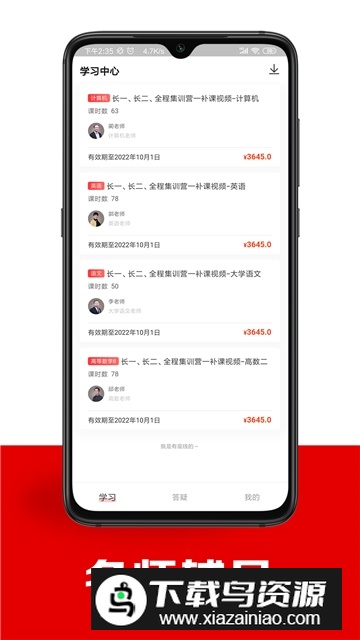 智博在线app官方安卓版截图4
