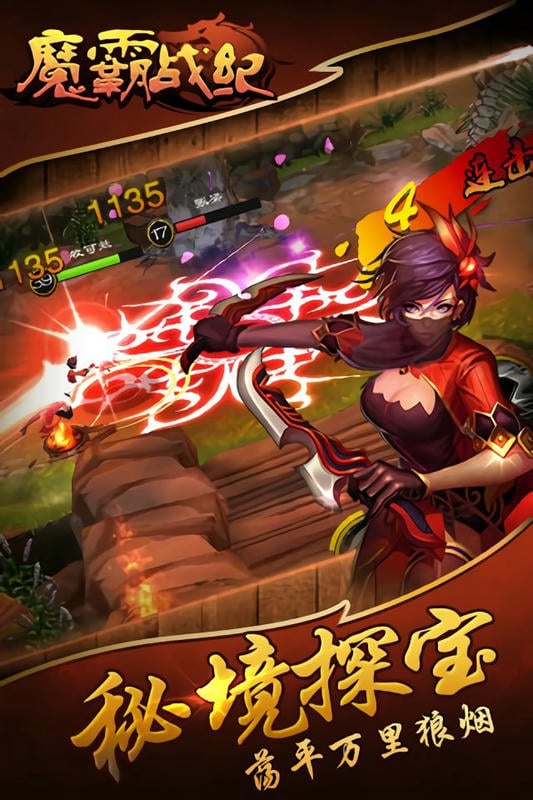 魔霸战纪最新版最新版截图2