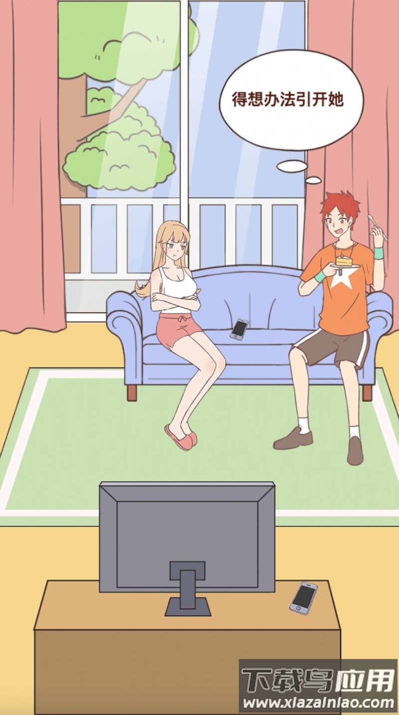 我的女友和我相遇下载安装最新版截图1