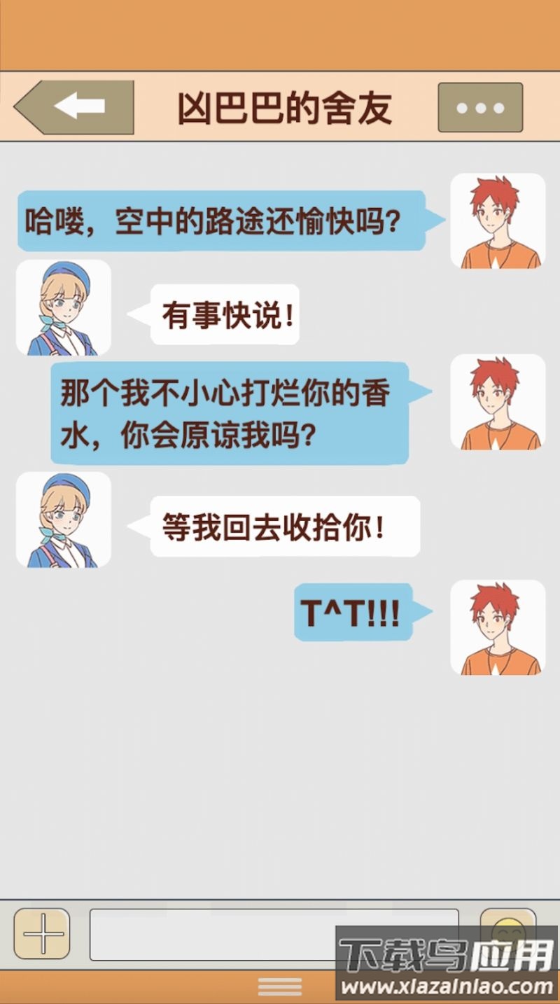 我的女友和我相遇下载安装最新版截图2