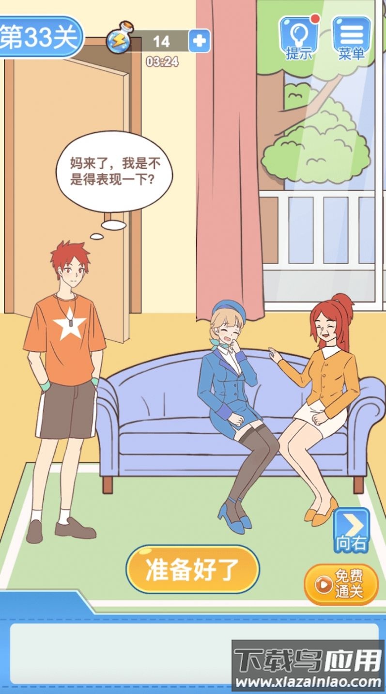 我的女友和我相遇下载安装最新版截图3