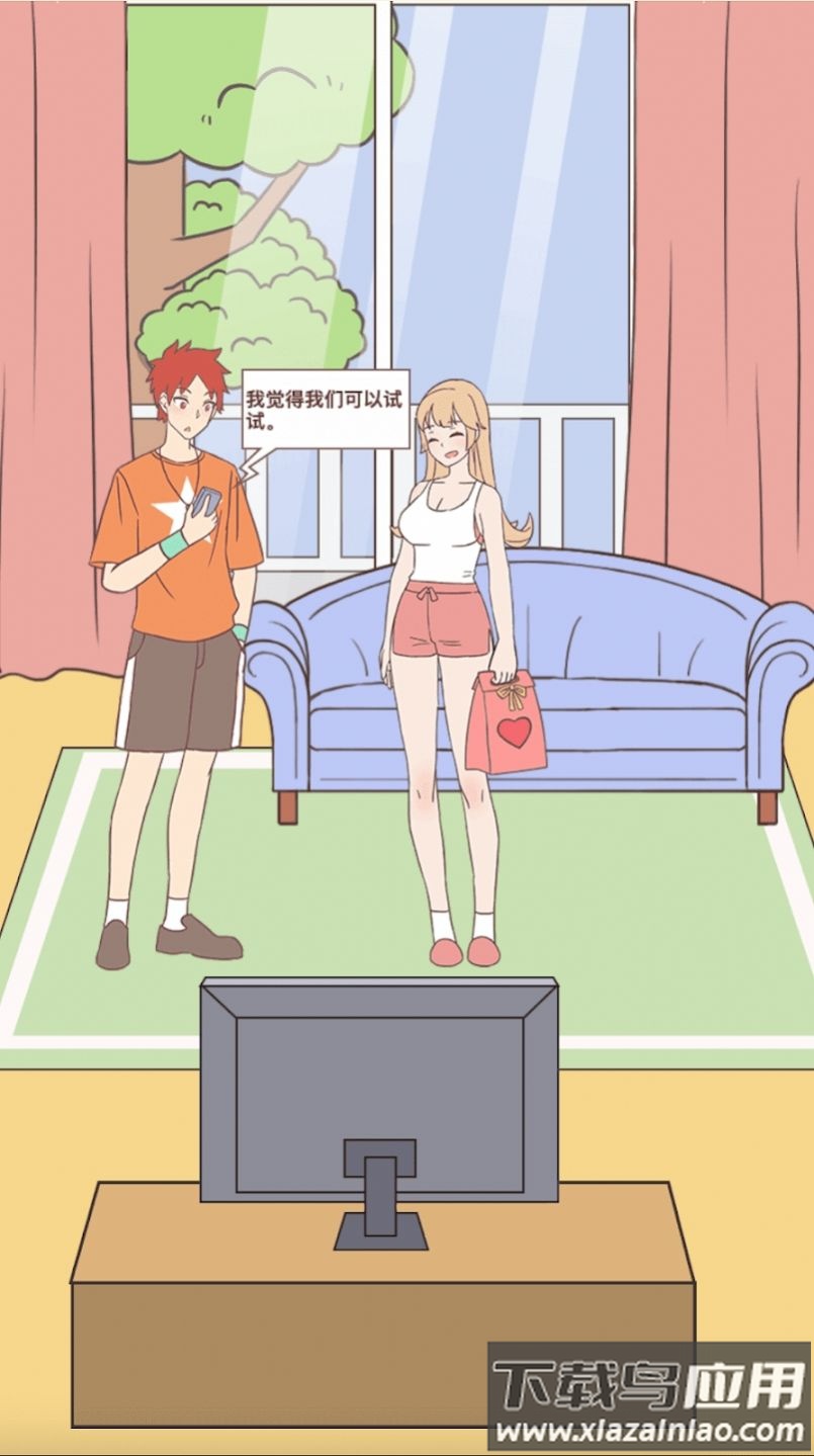 我的女友和我相遇下载安装最新版截图4