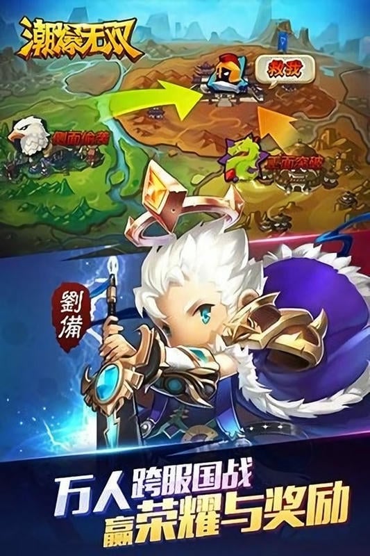 潮爆无双最新版截图3