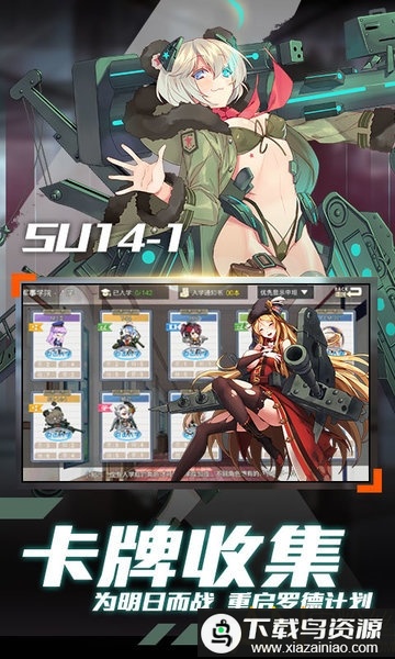 明日之舟罗德计划满v版最新版截图1