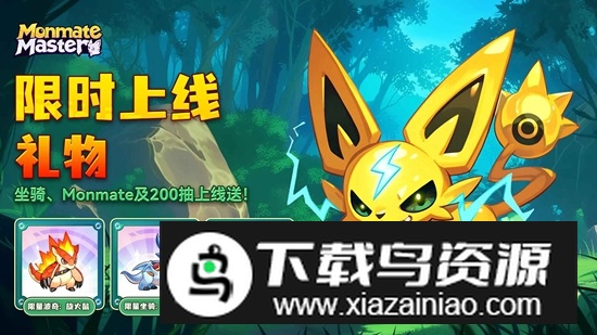 怪兽大师手游官方最新版最新版截图1