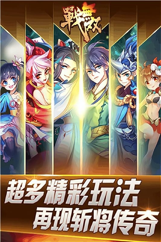 战无双游戏最新版截图3