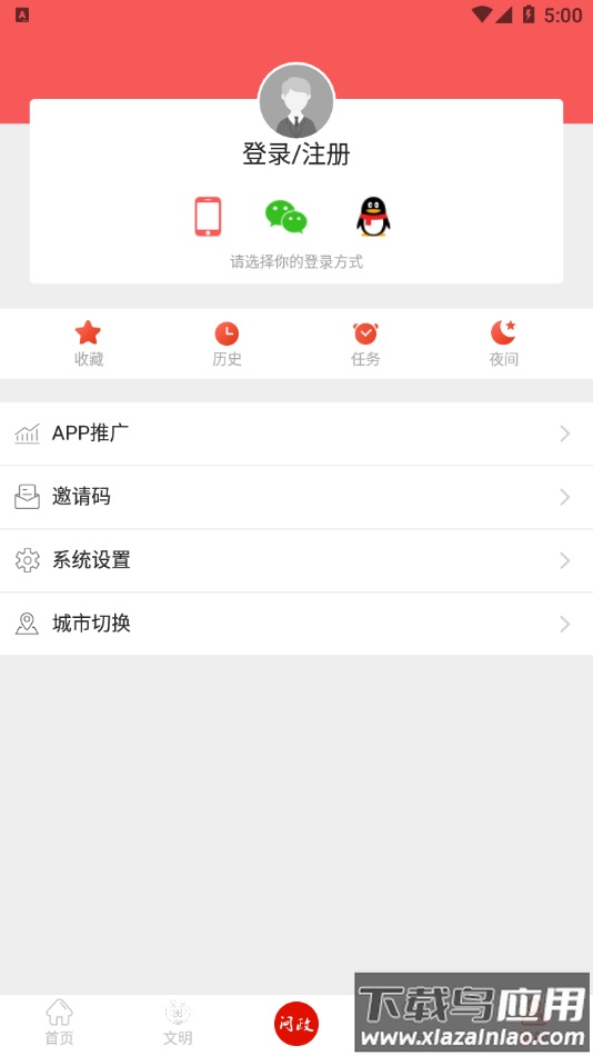 古蔺融媒app最新版截图4
