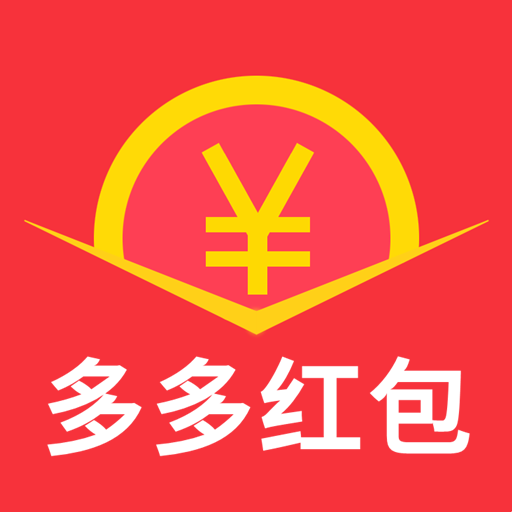 多多红包app下载安装2022