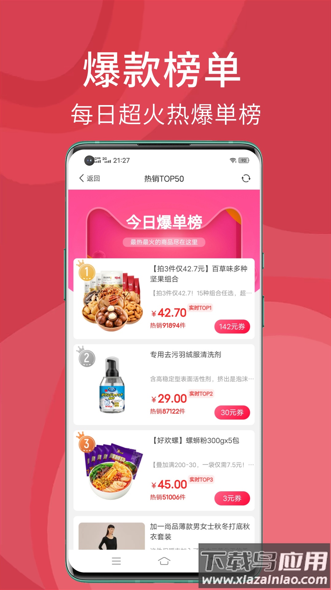 多多红包app下载安装2022最新版截图1
