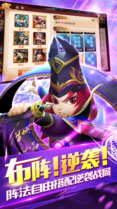 无双赵子龙游戏最新版截图1