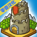 成长城堡无限金币钻石