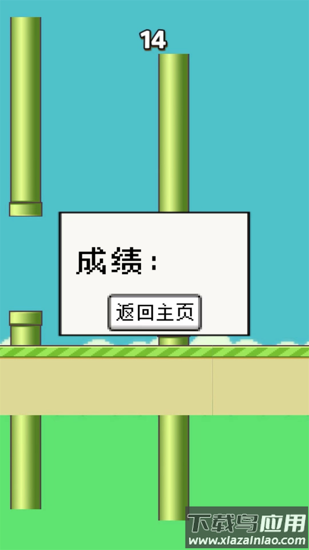 笨鸟努努游戏下载安装最新版截图1