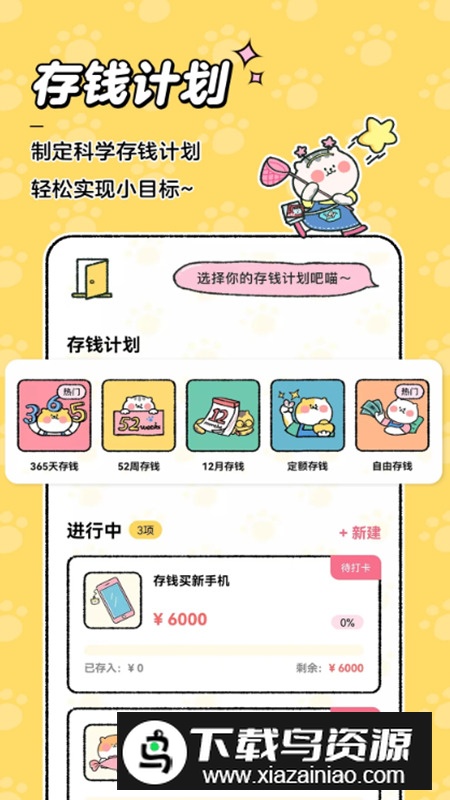 喵窝记账解锁版app最新版最新版截图5