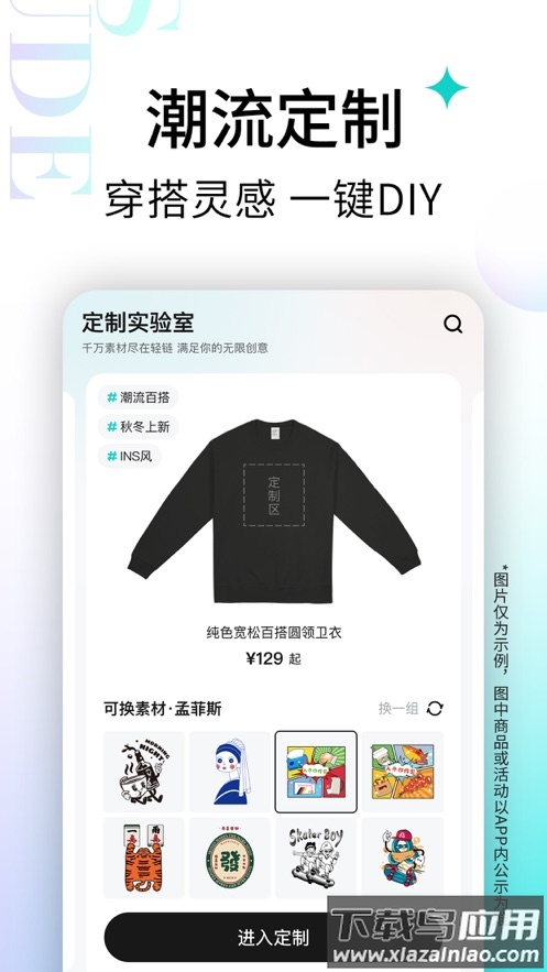 轻链APP最新版截图2