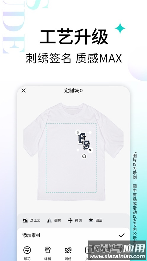轻链APP最新版截图4