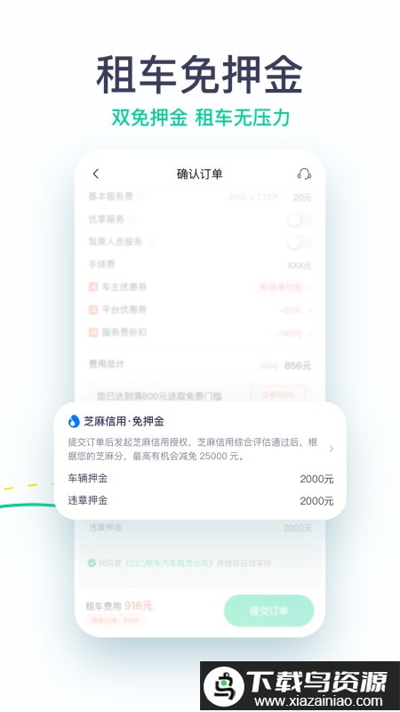 凹凸租车车主版截图1