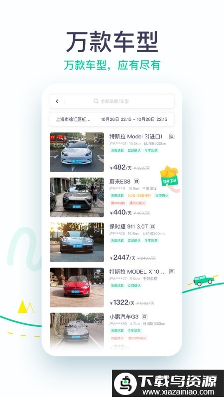 凹凸租车车主版截图3